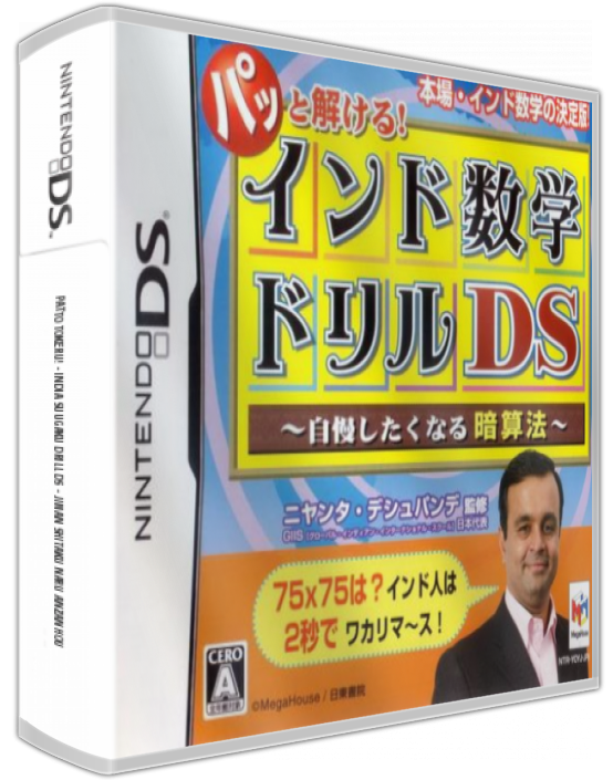 Patto Tokeru! - India Suugaku Drill Ds - Jiman Shitaku Naru Anzan Hou — box-3D (JP)