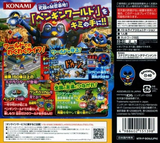 Penguin No Mondai - The World — box-2D-back (JP)