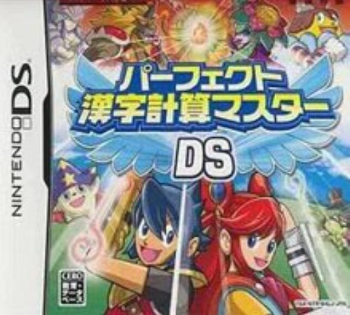 Perfect Kanji Keisan Master Ds box art