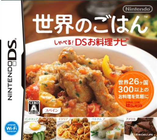 Personal Trainer - Cooking — box-2D (JP)