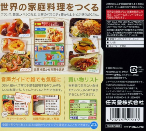Personal Trainer - Cooking — box-2D-back (JP)