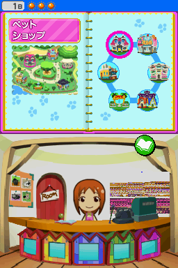 Pet Shop Monogatari DS — ss (JP)