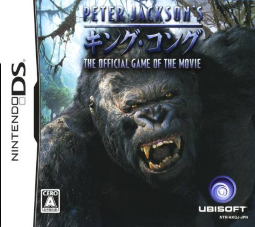 Peter Jackson's King Kong - The Official Game Of The Movie — box-2D (JP)