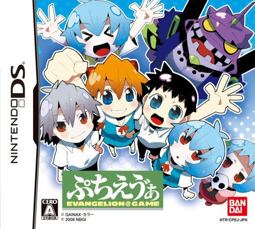 Puchi Eva - Evangelion@game box art