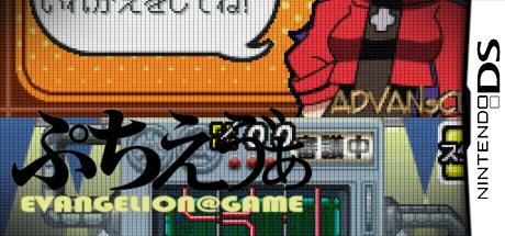 Petit Eva - Evangelion@Game — steamgrid