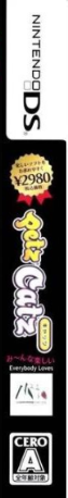 Petz - Catz Clan — box-2D-side (JP)