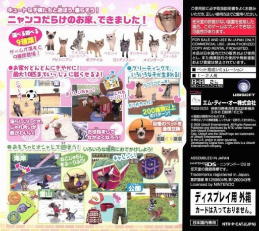 Petz - Catz Clan — box-2D-back (JP)