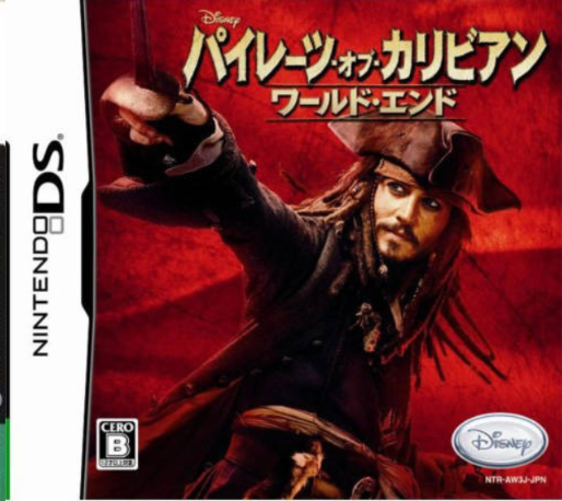 Piraty Karibskogo Morja - Na Kraju Sveta — box-2D (JP)