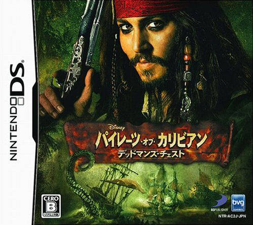 Pirates Of The Caribbean - Dead Man's Chest — box-2D (JP)