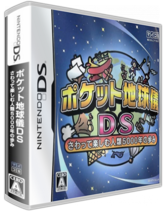Pocket Chikyuugi Ds - Sawatte Tanoshimu Jinrui 5000 Nen No Ayumi — box-3D (JP)