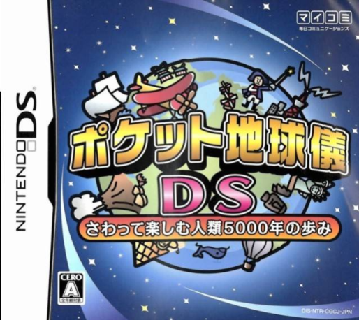 Pocket Chikyuugi Ds - Sawatte Tanoshimu Jinrui 5000 Nen No Ayumi box art