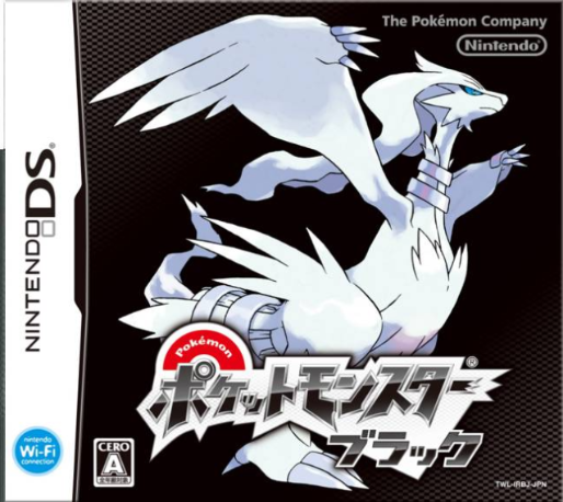 Pokémon - Black Version — box-2D (JP)