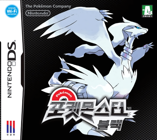 Pokémon - Black Version — box-2D (KR)