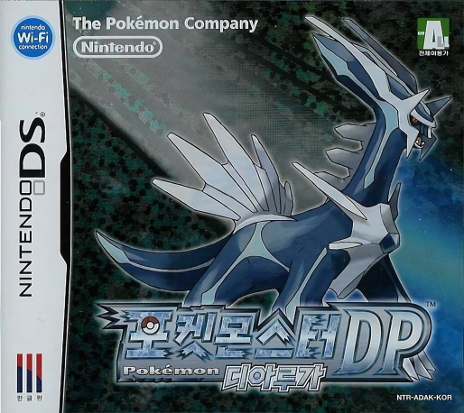 Pokémon - Diamond Version — box-2D (KR)