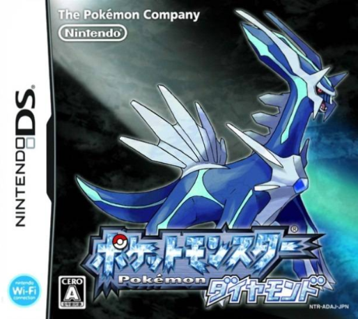 Pokémon - Diamond Version — box-2D (JP)