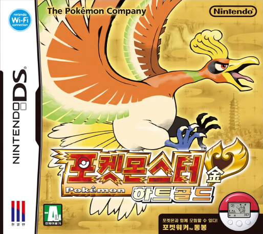 Pokémon - HeartGold Version — box-2D (KR)