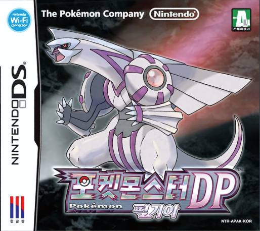 Pokémon - Pearl Version — box-2D (KR)