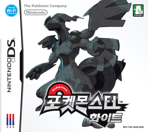 Pokémon - White Version — box-2D (KR)