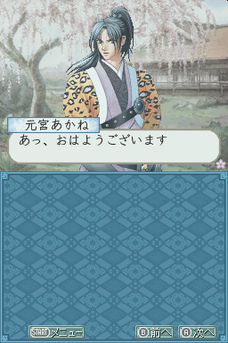 Pocket Scenario Series - Harukanaru Toki No Naka De - Mai Hito Yo — ss (JP)