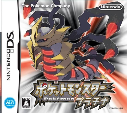 Pokémon - Platinum Version — box-2D (JP)