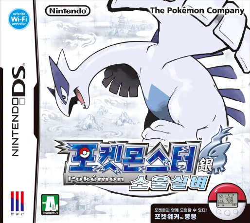 Pokémon - Soulsilver Version — box-2D (KR)