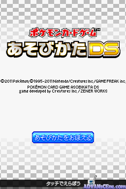 Pokemon Card Game - Asobikata DS — ss (WOR)