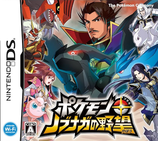Pokémon Conquest — box-2D (JP)