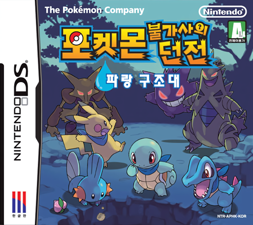Pokémon Mystery Dungeon - Blue Rescue Team — box-2D (KR)