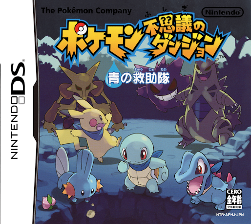 Pokémon Mystery Dungeon - Blue Rescue Team — box-2D (JP)