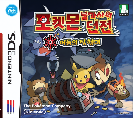 Pokémon Mystery Dungeon - Explorers of Darkness — box-2D (KR)