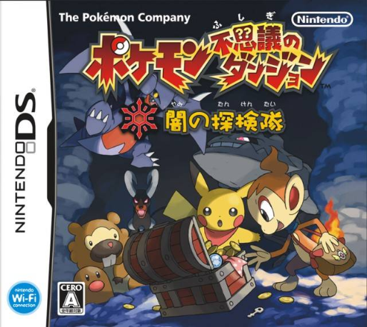 Pokémon Mystery Dungeon - Explorers of Darkness — box-2D (JP)