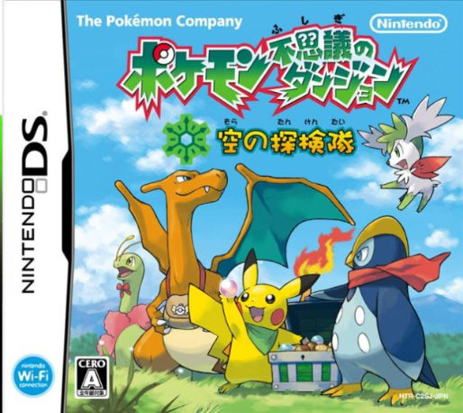 Pokémon Mystery Dungeon - Explorers of Sky — box-2D (JP)