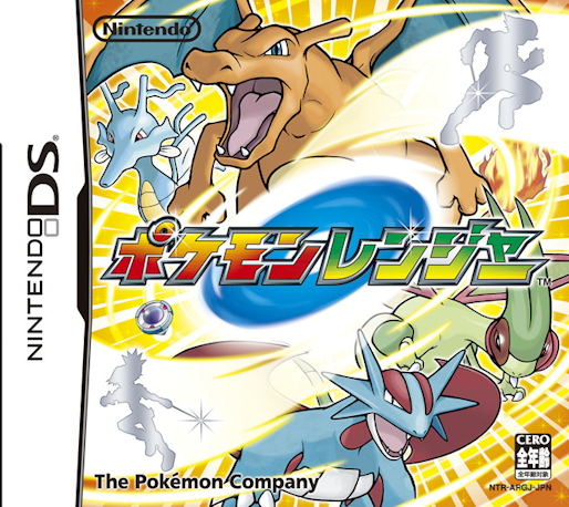 Pokemon Ranger — box-2D (JP)