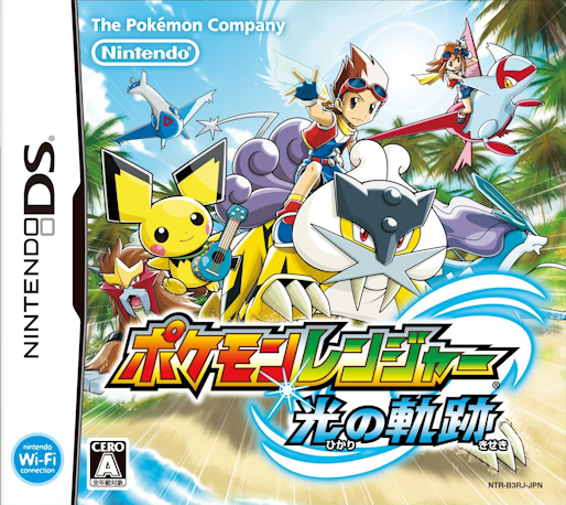 Pokémon Ranger - Guardian Signs — box-2D (JP)