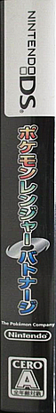 Pokémon Ranger - Shadows of Almia — box-2D-side (JP)