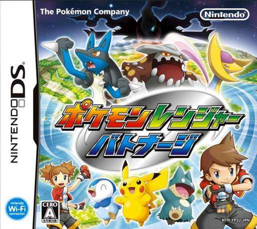 Pokémon Ranger - Shadows of Almia — box-2D (JP)