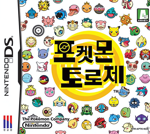 Pokémon Link! — box-2D (KR)