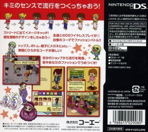 Pop Cutie! Street Fashion Simulation — box-2D-back (JP)