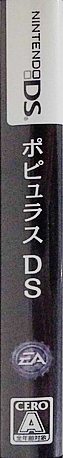 Populous Ds — box-2D-side (JP)