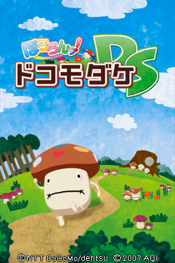 Pororon! Docomodake DS — sstitle (JP)