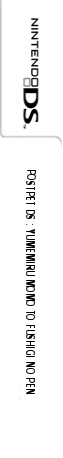 PostPet DS - Yumemiru Momo to Fushigi no Pen — box-2D-side (JP)