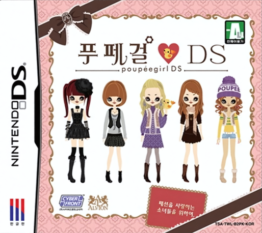 Poupeegirl DS — box-2D (KR)