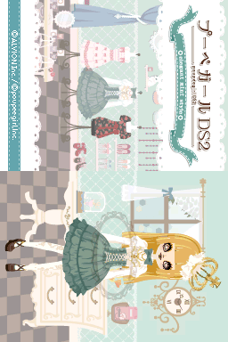 Poupeegirl DS 2 - Elegant Mint Style — sstitle (JP)