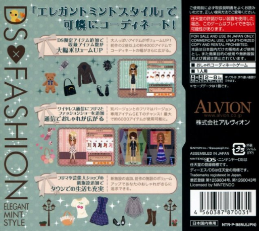 Poupeegirl DS 2 - Elegant Mint Style — box-2D-back (JP)