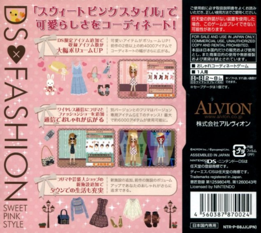 Poupeegirl DS 2 - Sweet Pink Style — box-2D-back (JP)