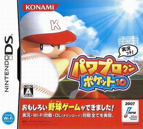 Power Pro Kun Pocket 10 box art