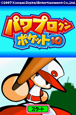 Power Pro Kun Pocket 10 — sstitle (JP)