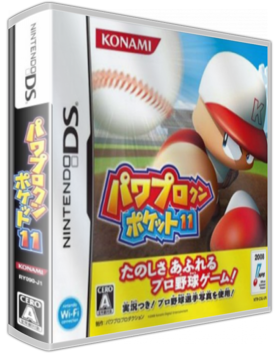 Power Pro Kun Pocket 11 — box-3D (JP)