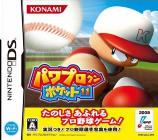 Power Pro Kun Pocket 11 box art