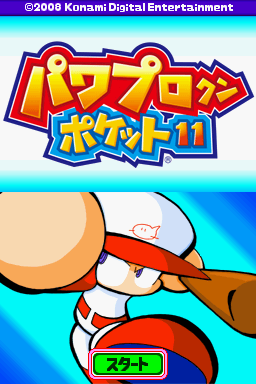 Power Pro Kun Pocket 11 — sstitle (WOR)